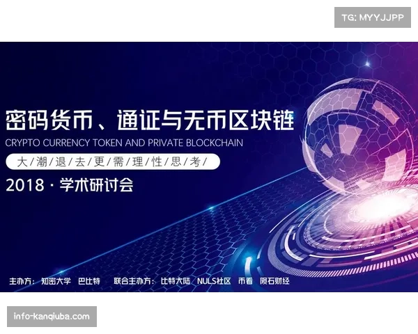 深度报道：加密货币赞助潮退，法甲中小俱乐部寻求新的商业合作伙伴